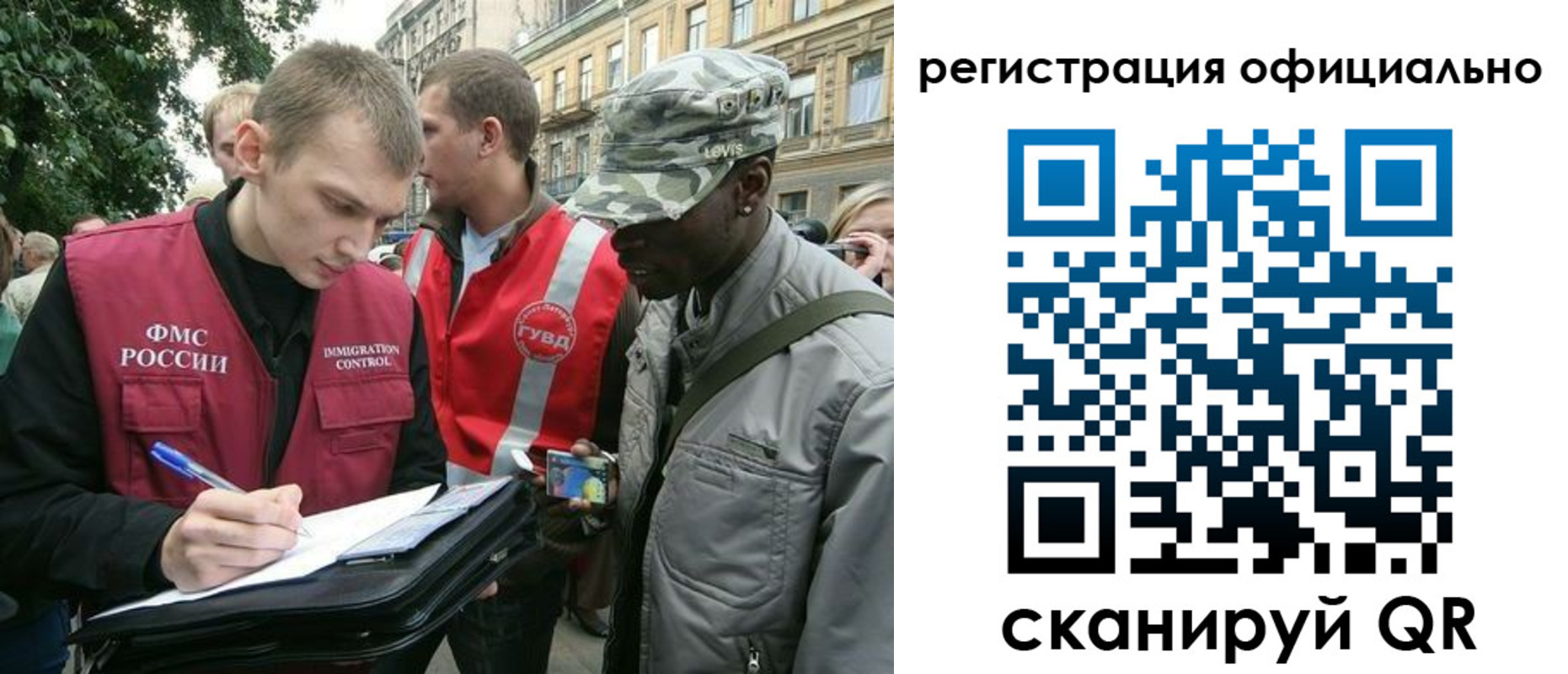 временная регистрация надежно в Курске