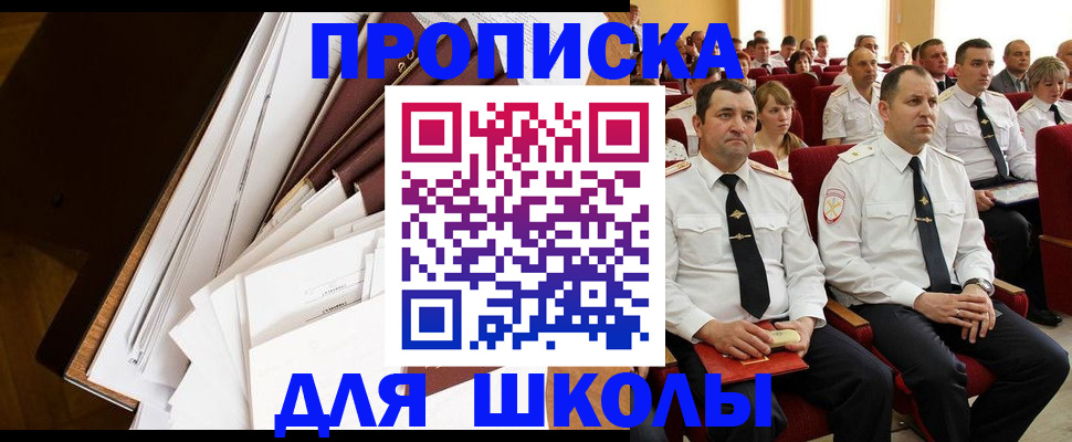 регистрация для дет. сада в Курске