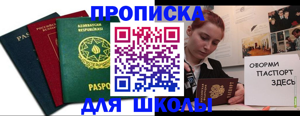 временная регистрация гарантия в Курске