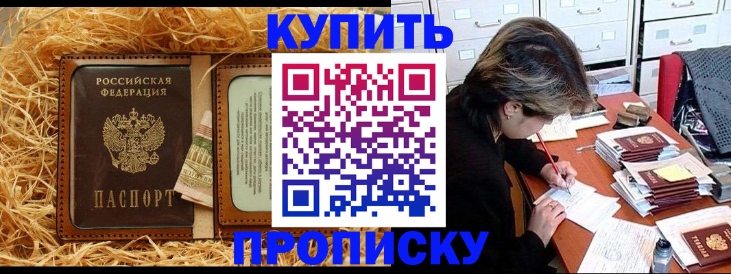 временная регистрация 2025 в Курске